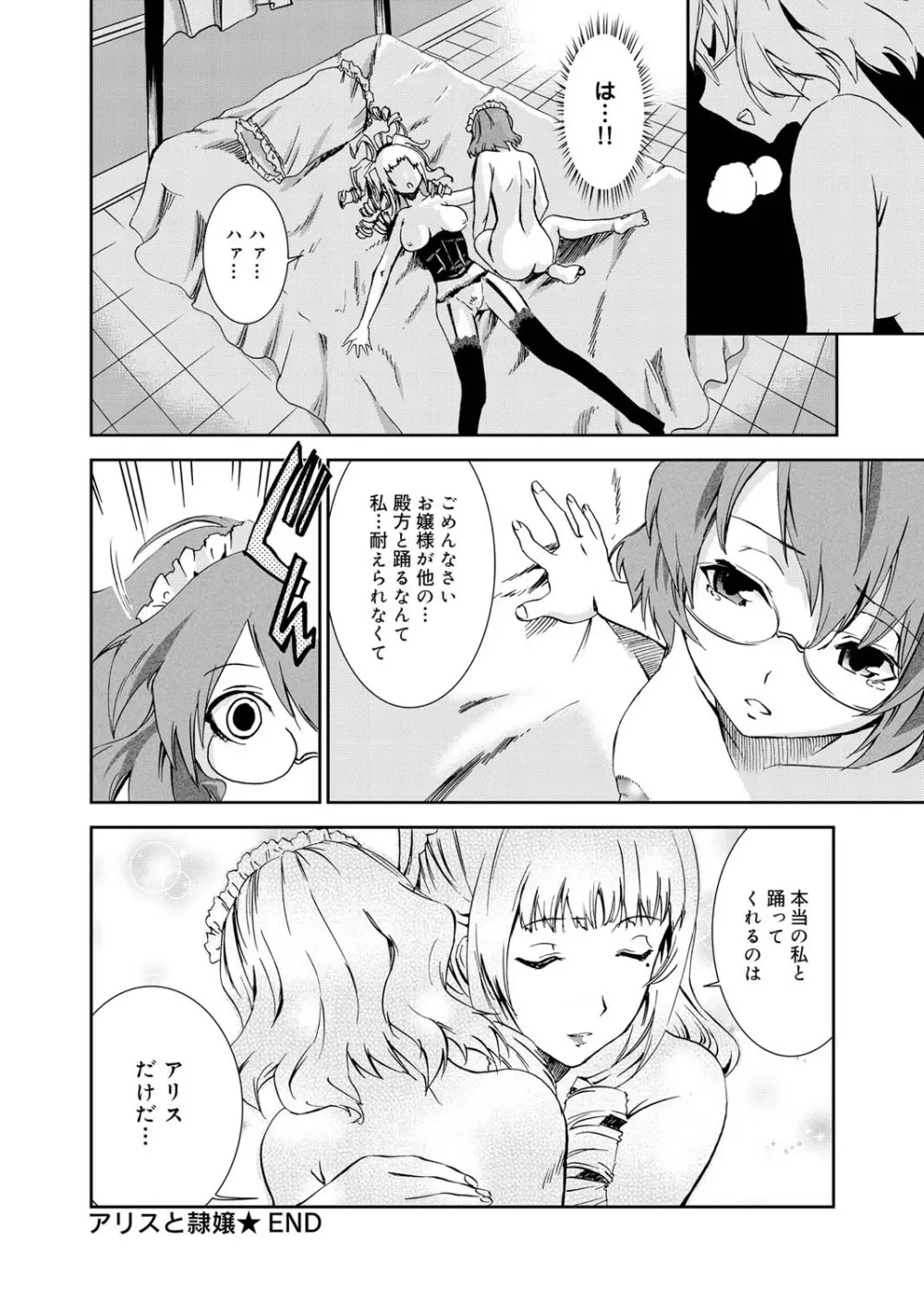 キャノプリcomic 2010年12月号 Vol.2 Page.215