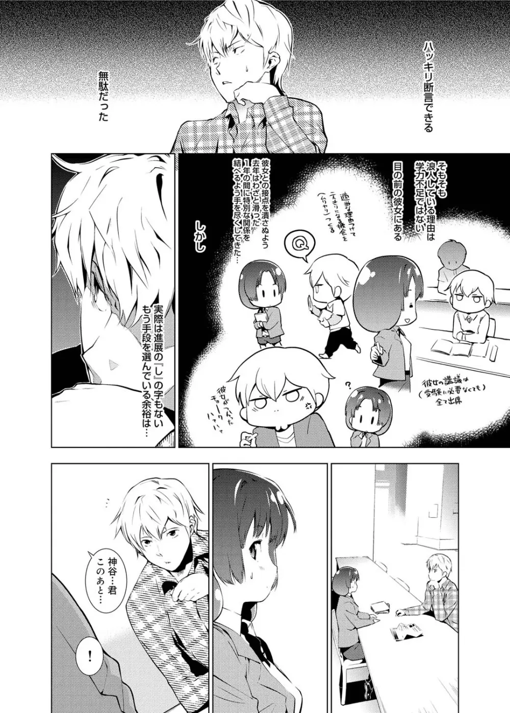 キャノプリcomic 2010年12月号 Vol.2 Page.217