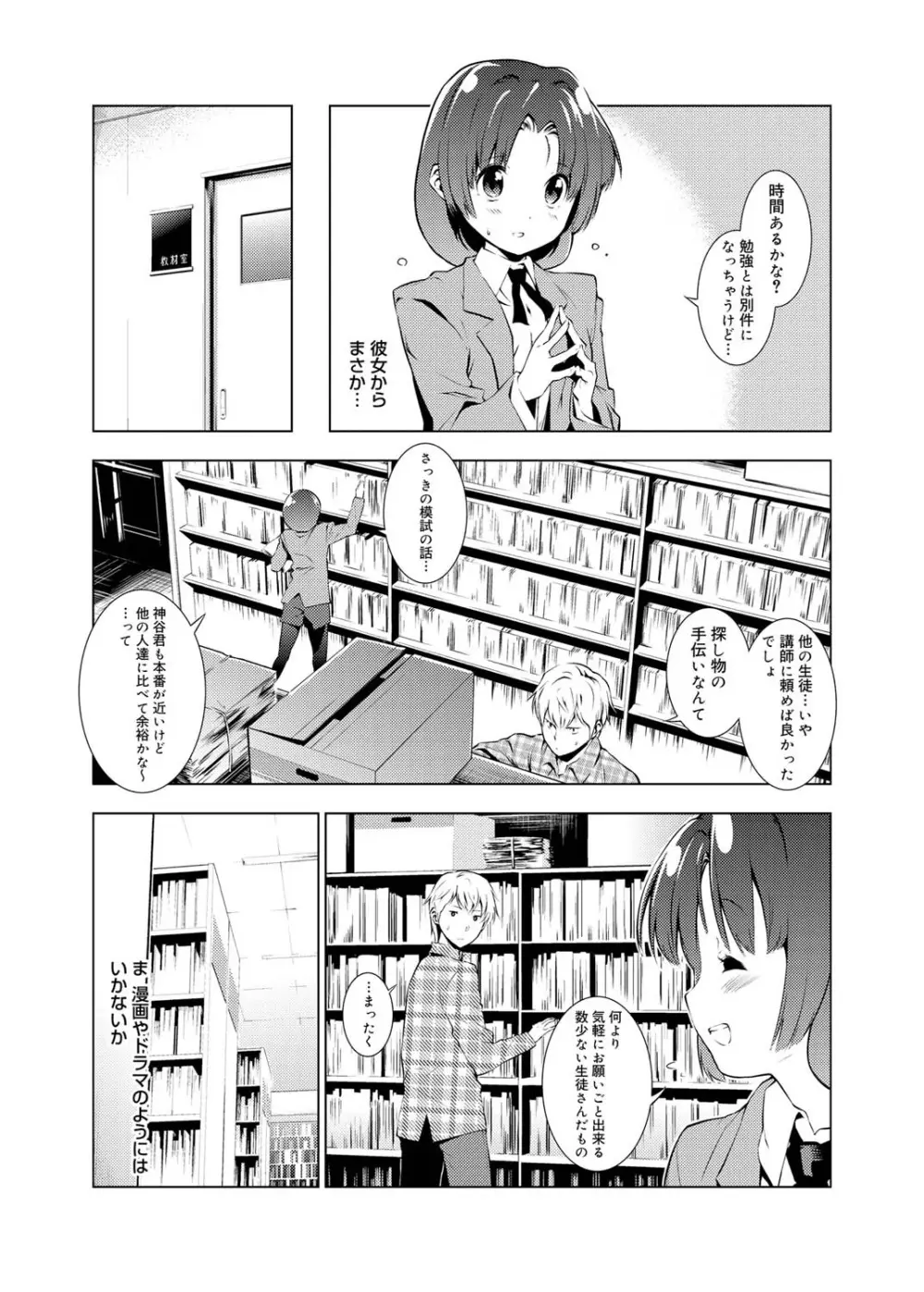 キャノプリcomic 2010年12月号 Vol.2 Page.218