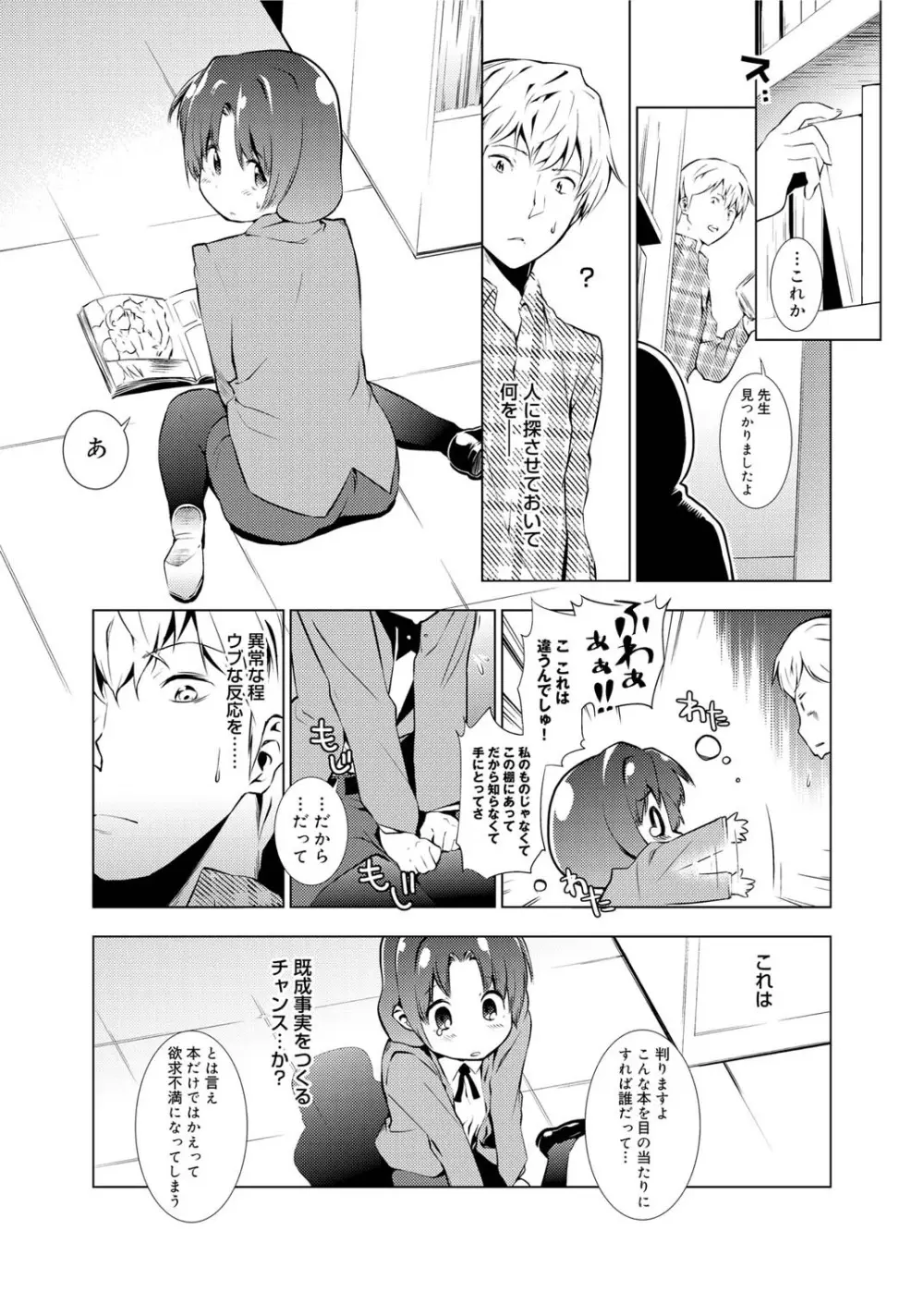 キャノプリcomic 2010年12月号 Vol.2 Page.219