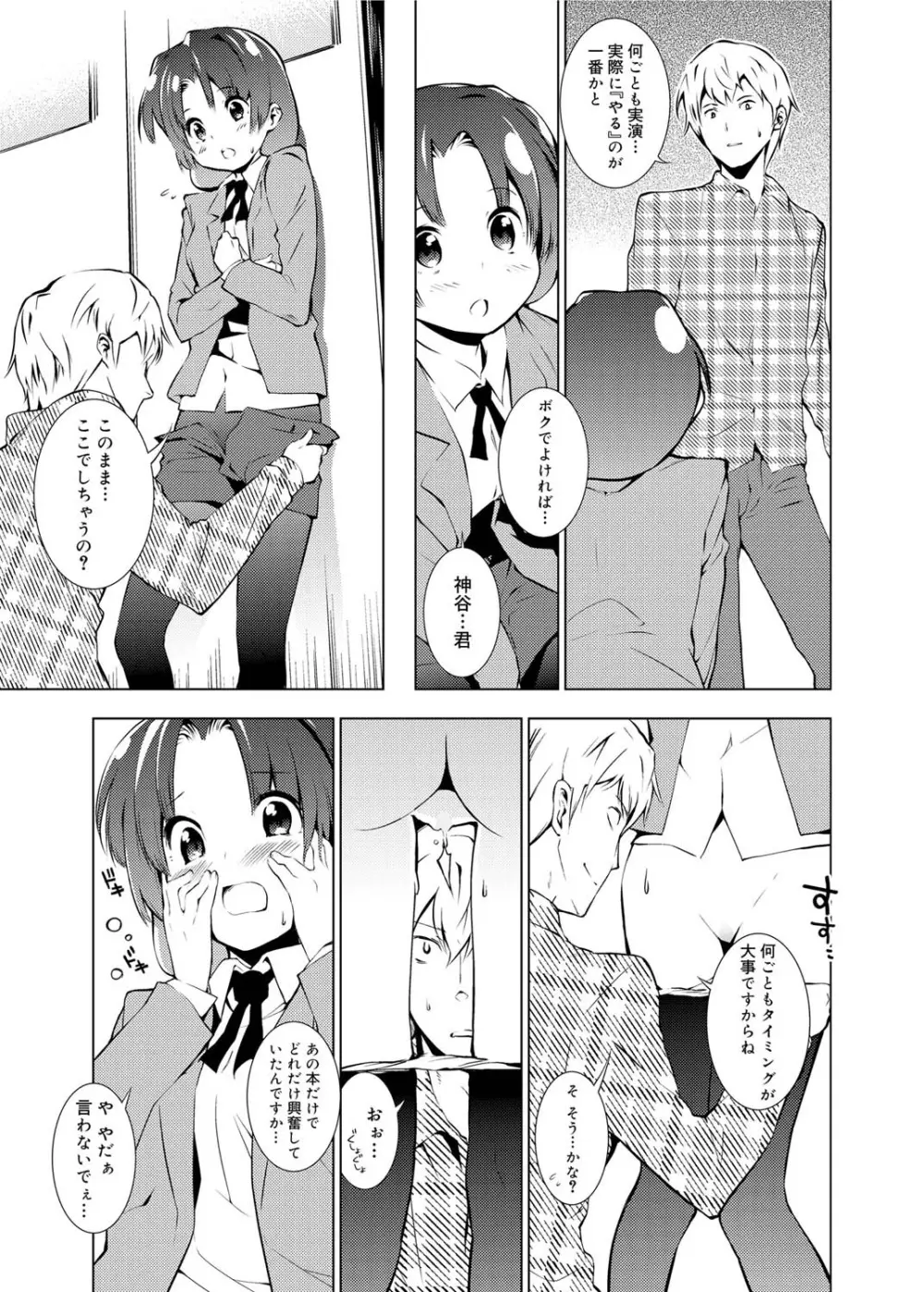 キャノプリcomic 2010年12月号 Vol.2 Page.220