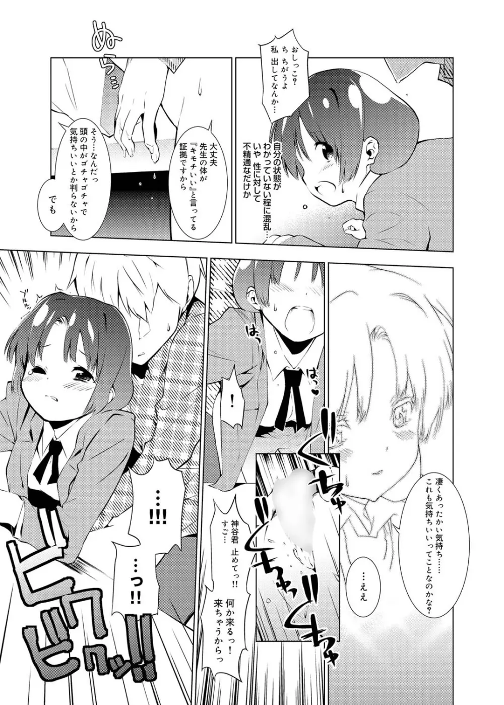 キャノプリcomic 2010年12月号 Vol.2 Page.222