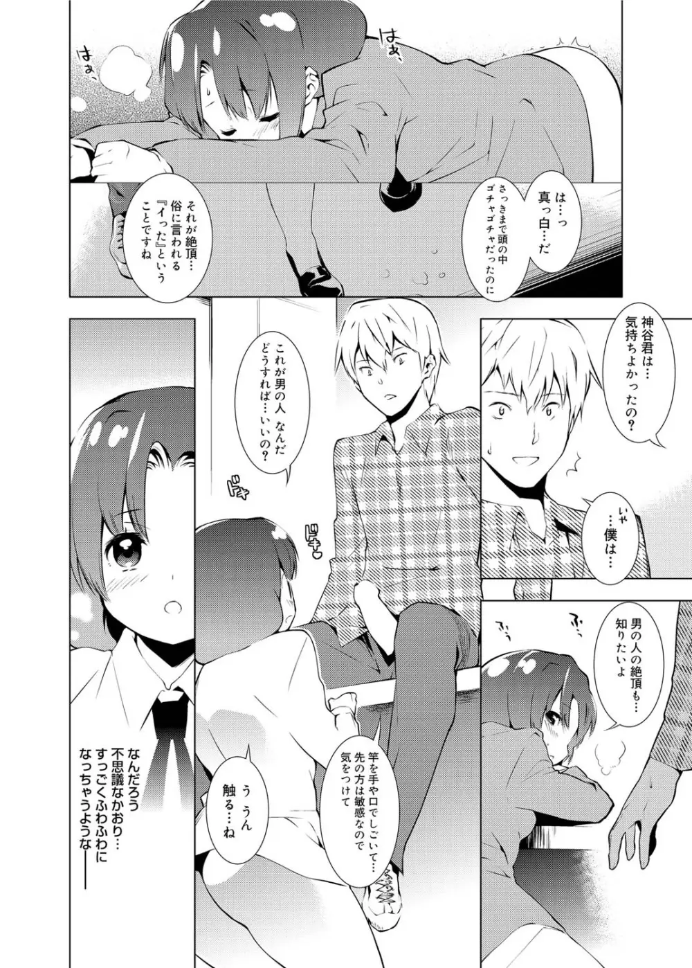 キャノプリcomic 2010年12月号 Vol.2 Page.223