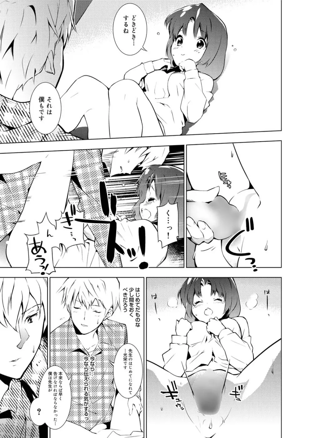 キャノプリcomic 2010年12月号 Vol.2 Page.226