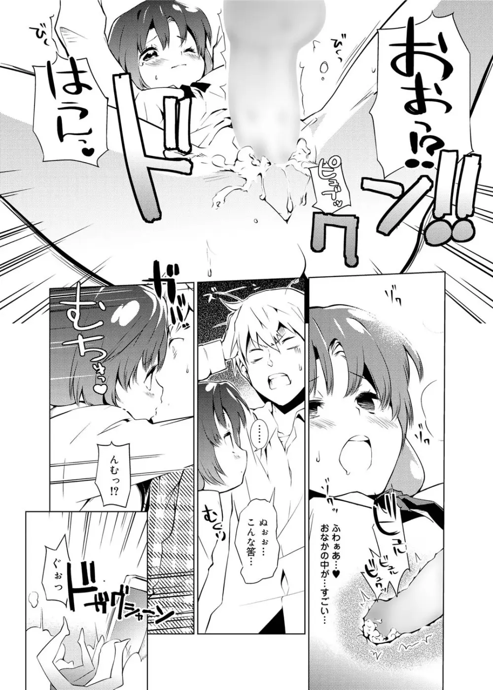 キャノプリcomic 2010年12月号 Vol.2 Page.228