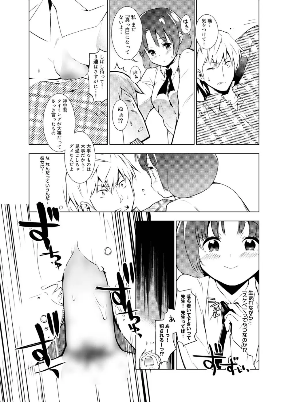 キャノプリcomic 2010年12月号 Vol.2 Page.229
