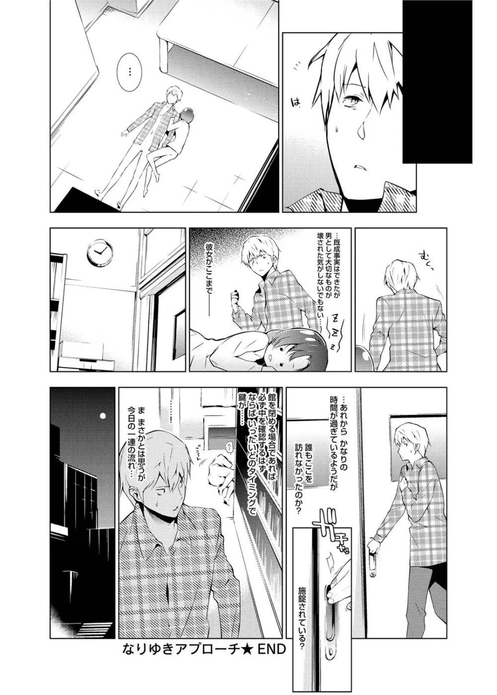 キャノプリcomic 2010年12月号 Vol.2 Page.231