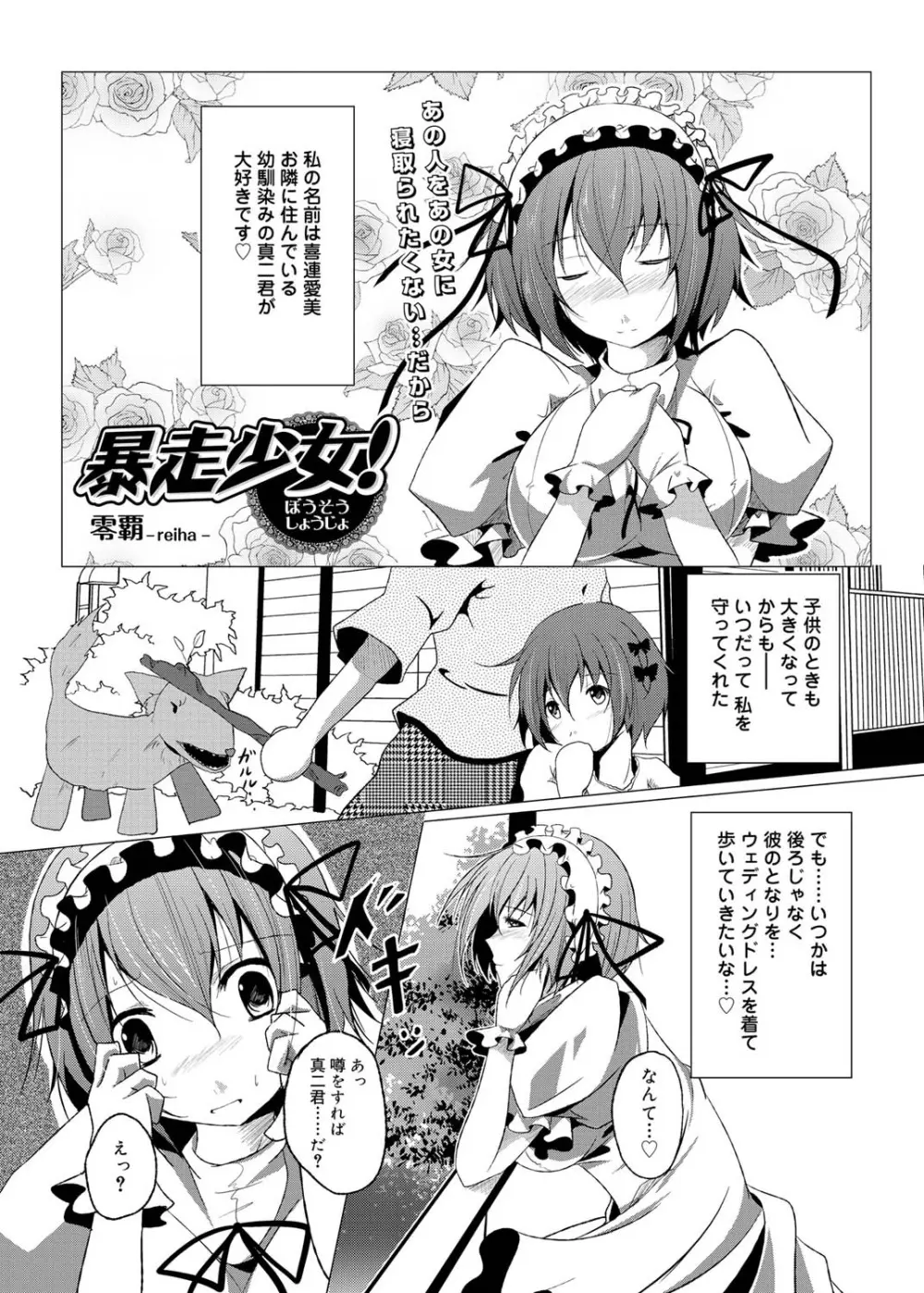 キャノプリcomic 2010年12月号 Vol.2 Page.232