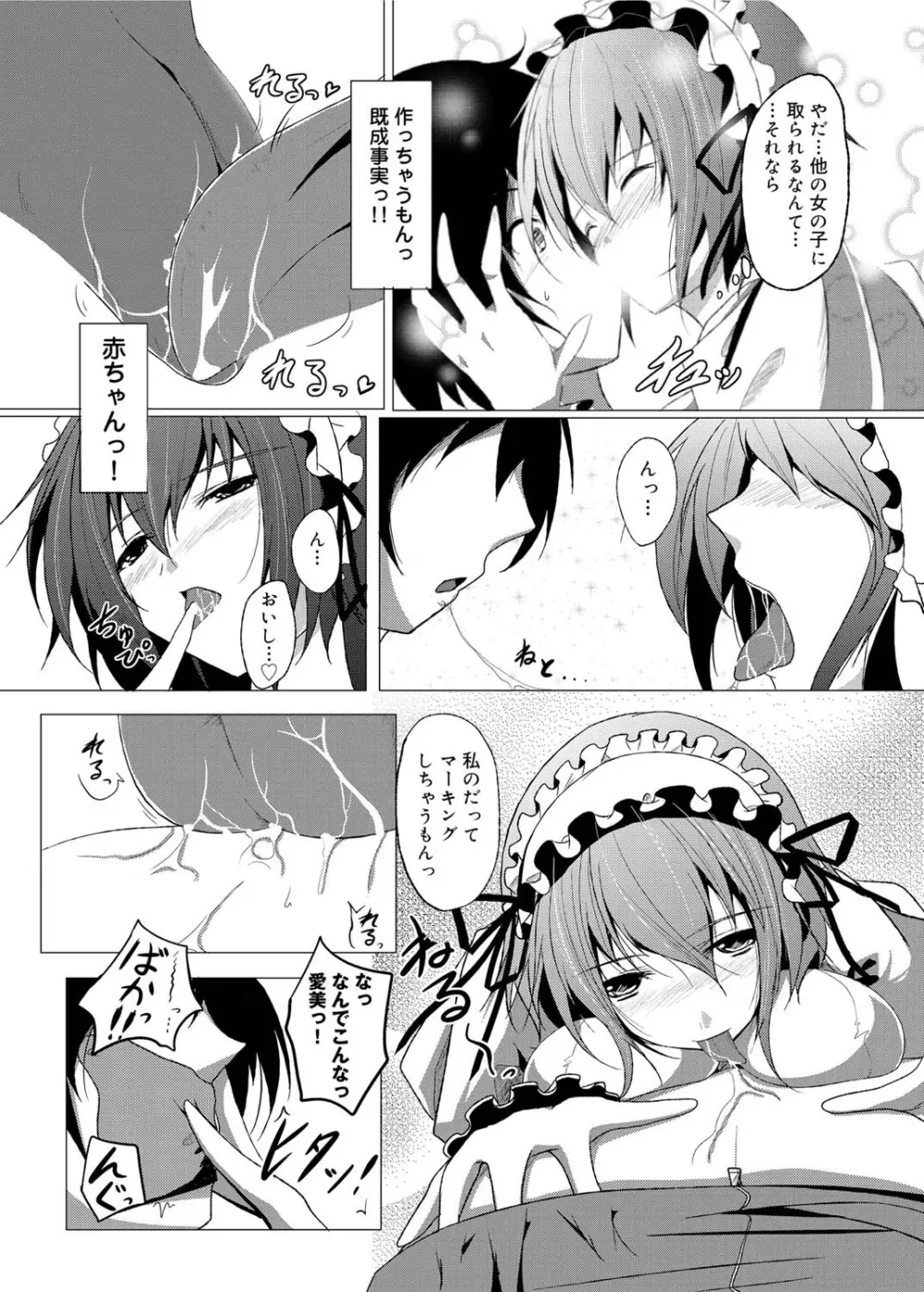 キャノプリcomic 2010年12月号 Vol.2 Page.236