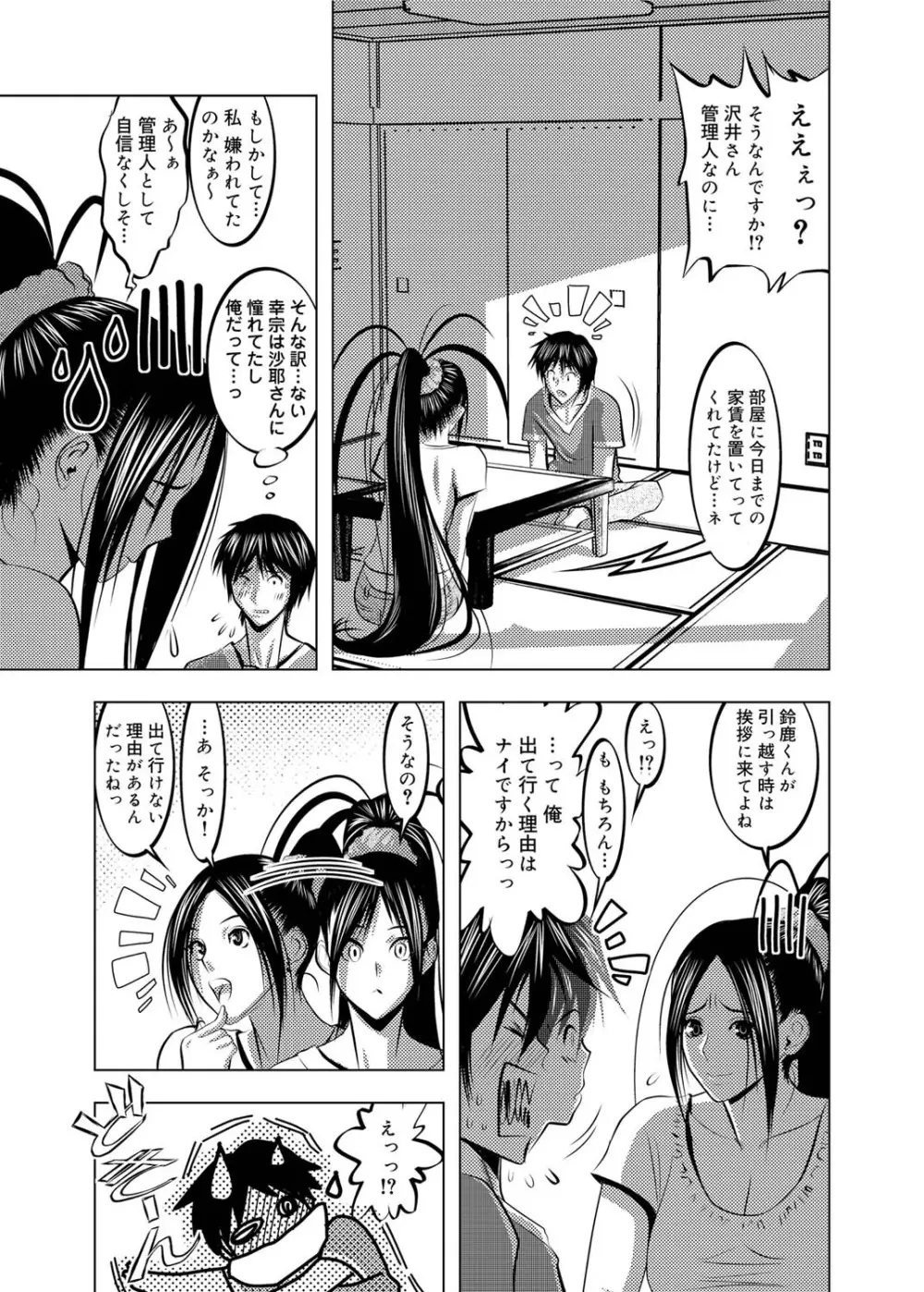 キャノプリcomic 2010年12月号 Vol.2 Page.250