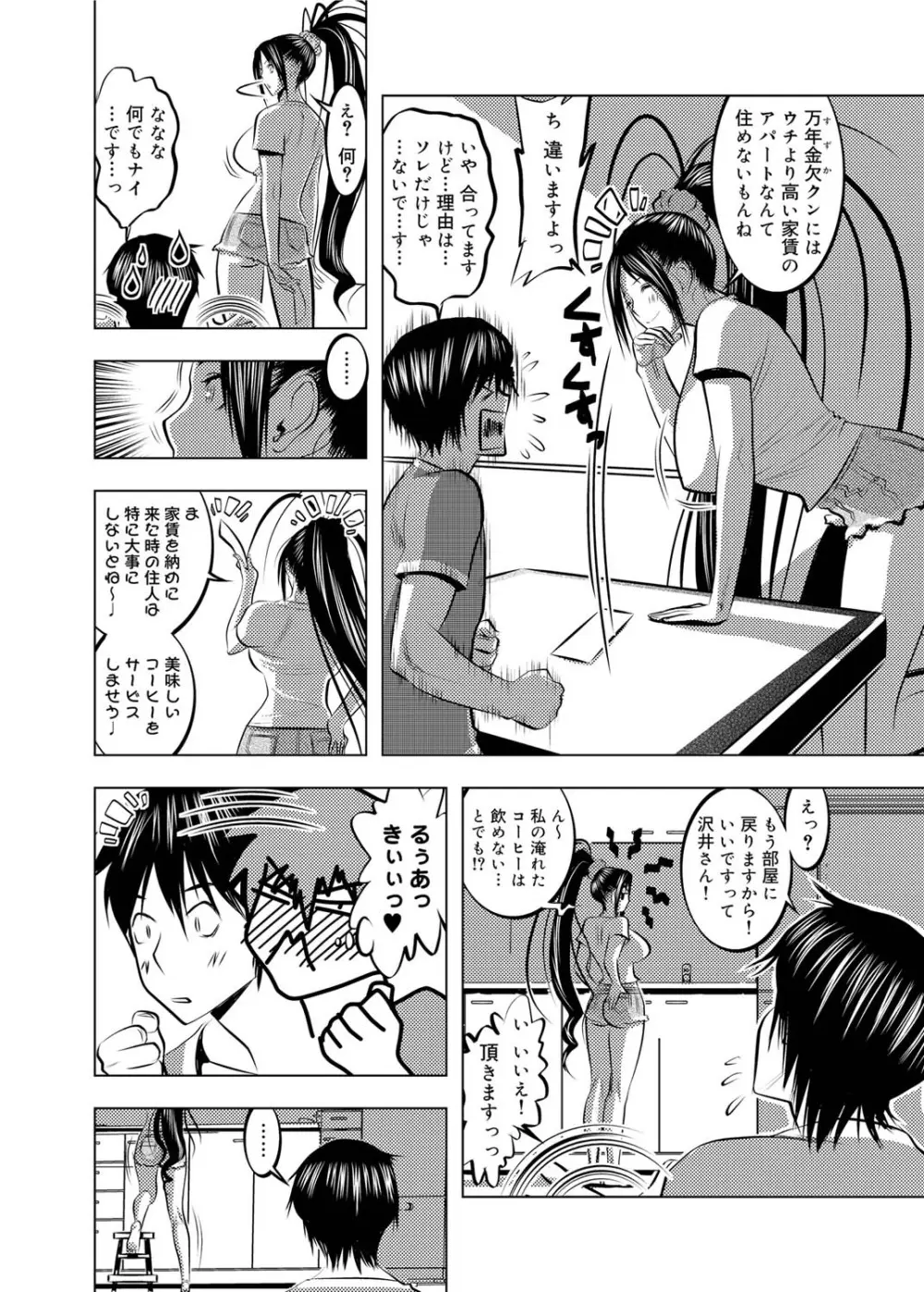キャノプリcomic 2010年12月号 Vol.2 Page.251