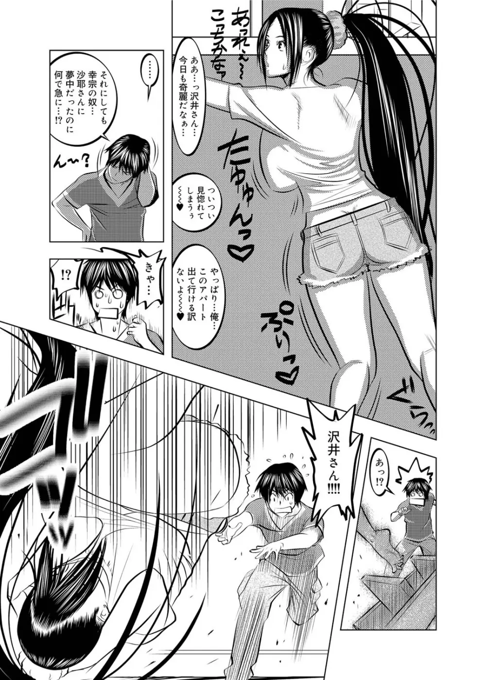 キャノプリcomic 2010年12月号 Vol.2 Page.252
