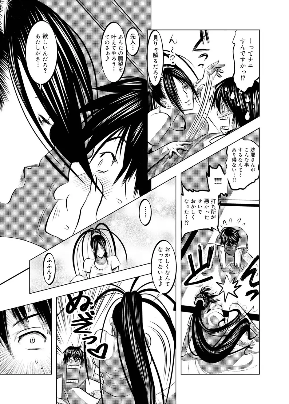 キャノプリcomic 2010年12月号 Vol.2 Page.254