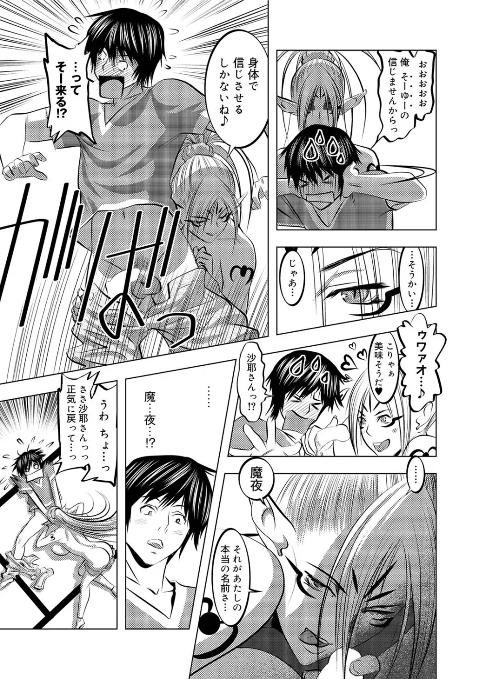 キャノプリcomic 2010年12月号 Vol.2 Page.256