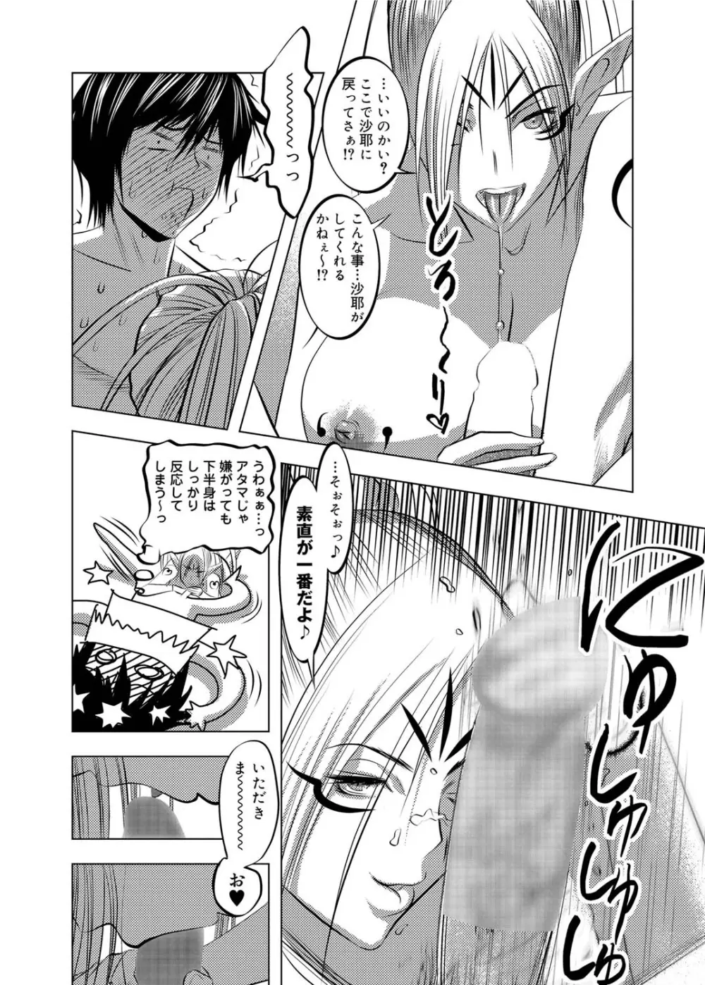キャノプリcomic 2010年12月号 Vol.2 Page.257