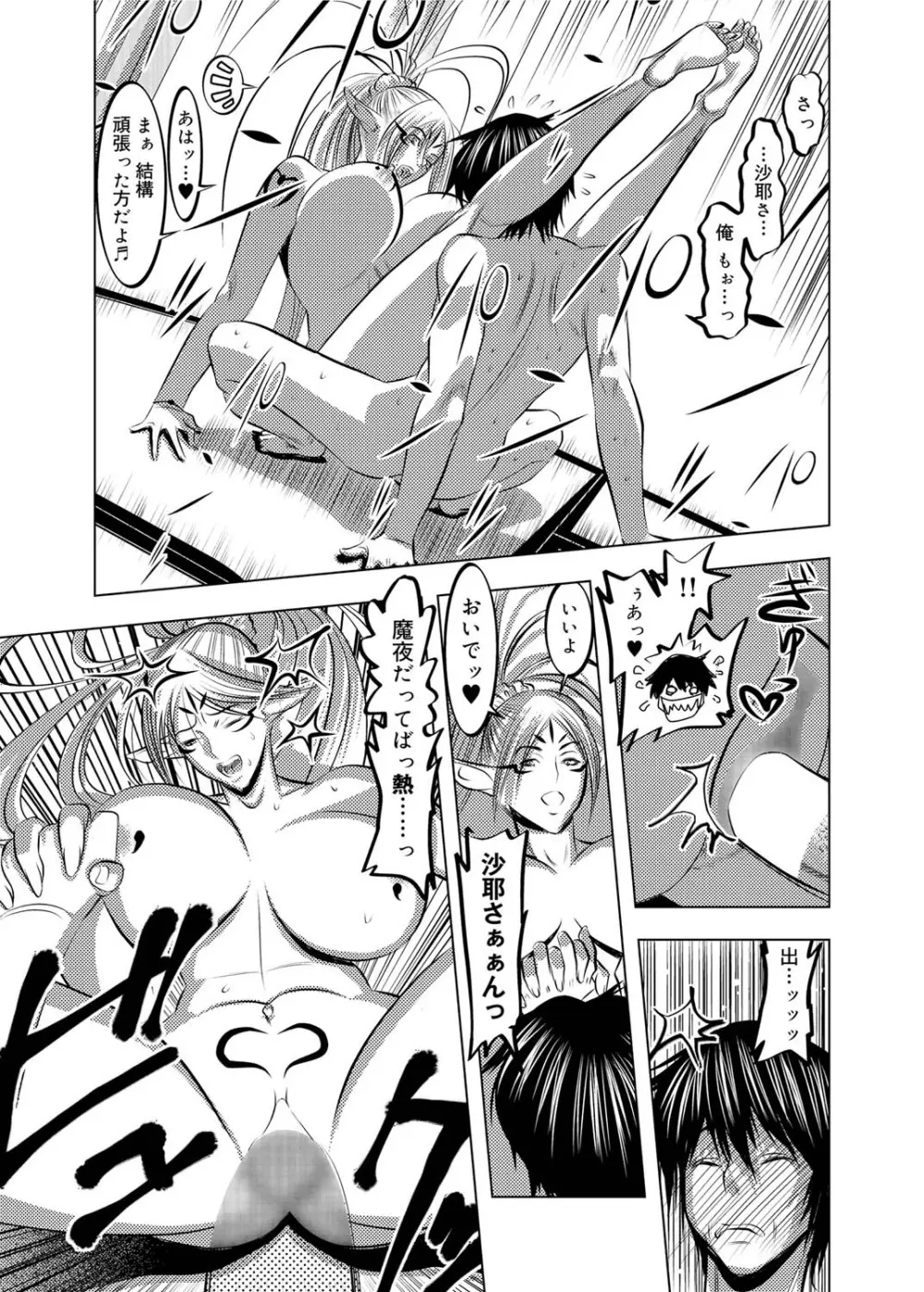 キャノプリcomic 2010年12月号 Vol.2 Page.260