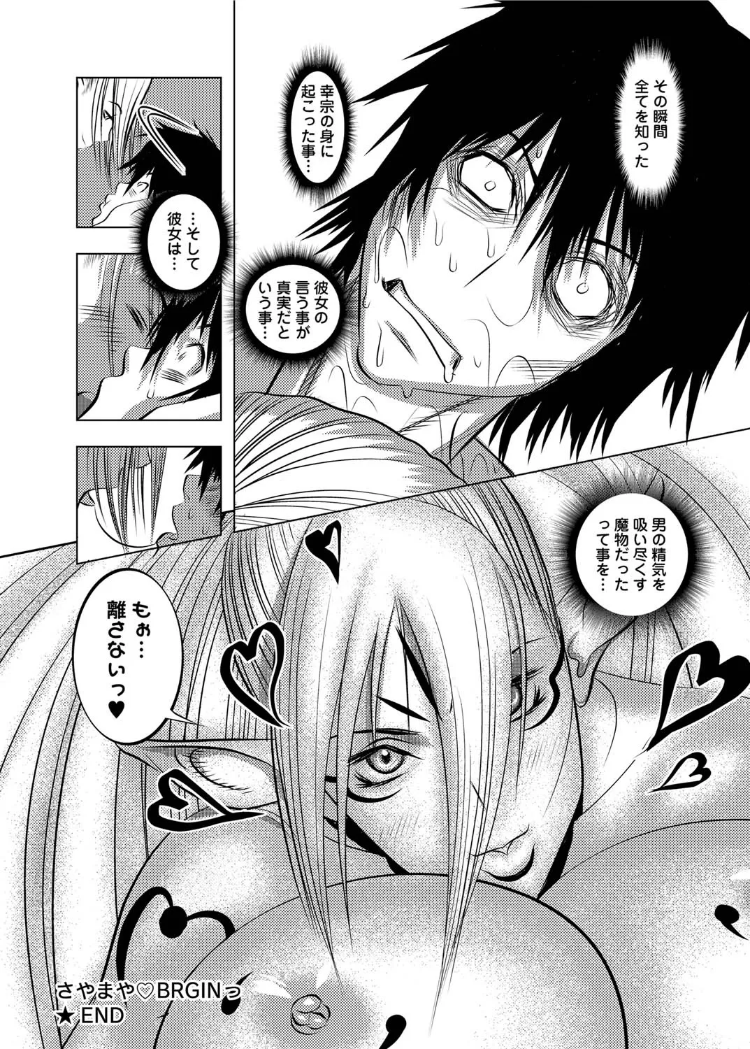 キャノプリcomic 2010年12月号 Vol.2 Page.263