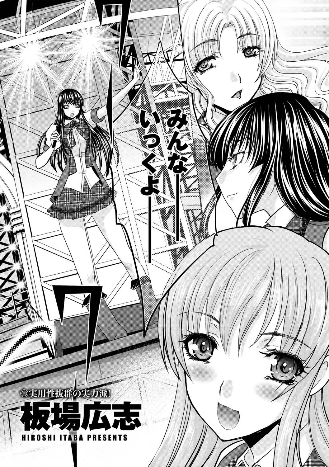 キャノプリcomic 2010年12月号 Vol.2 Page.27