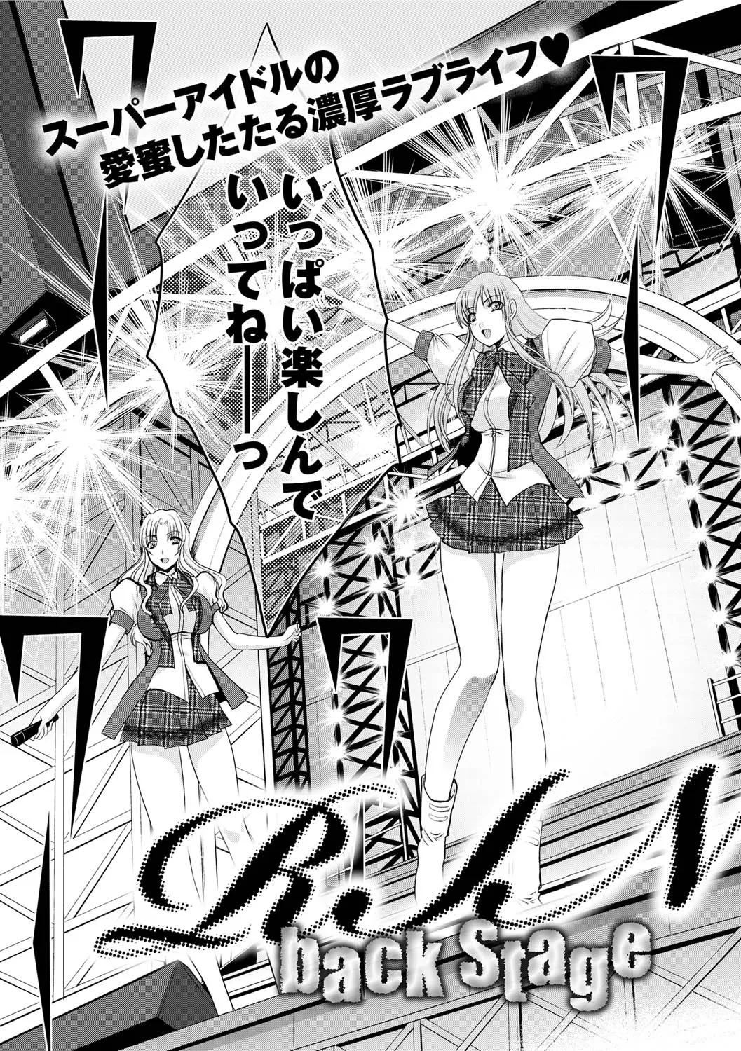 キャノプリcomic 2010年12月号 Vol.2 Page.28