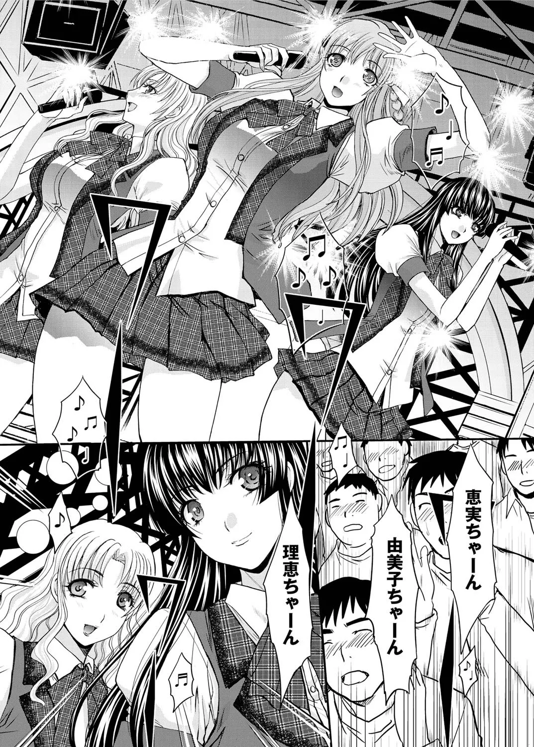 キャノプリcomic 2010年12月号 Vol.2 Page.29