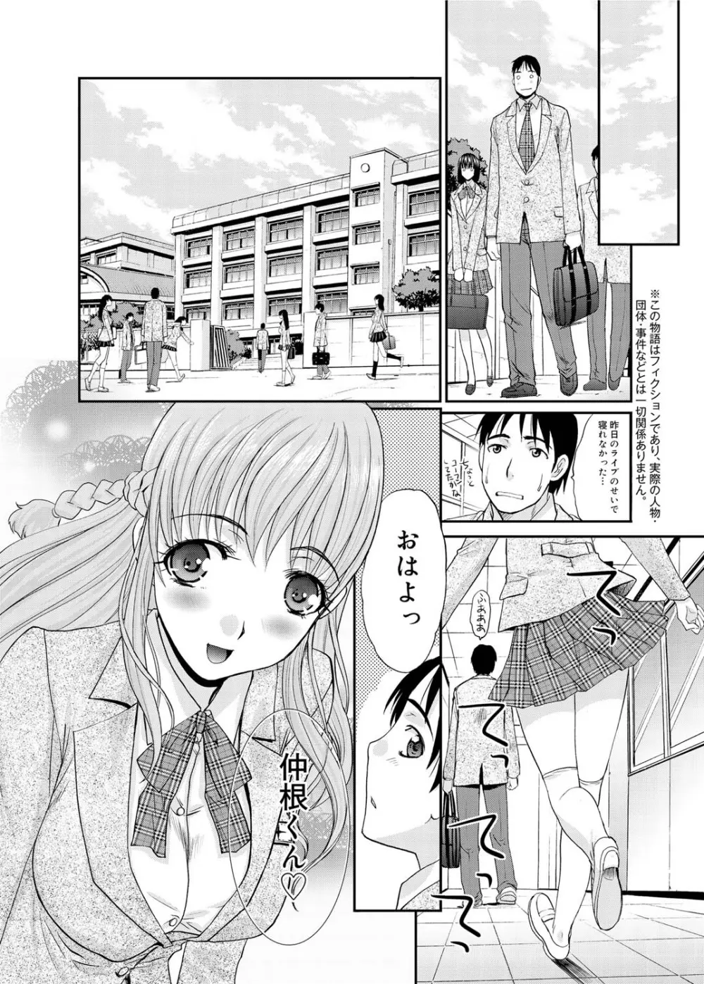 キャノプリcomic 2010年12月号 Vol.2 Page.31
