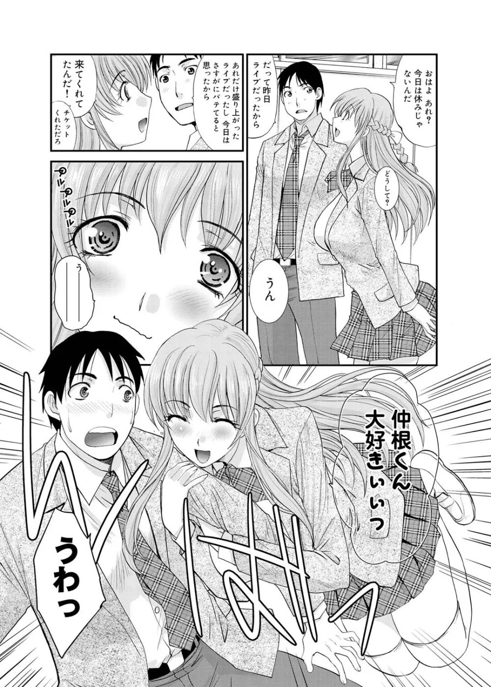 キャノプリcomic 2010年12月号 Vol.2 Page.32