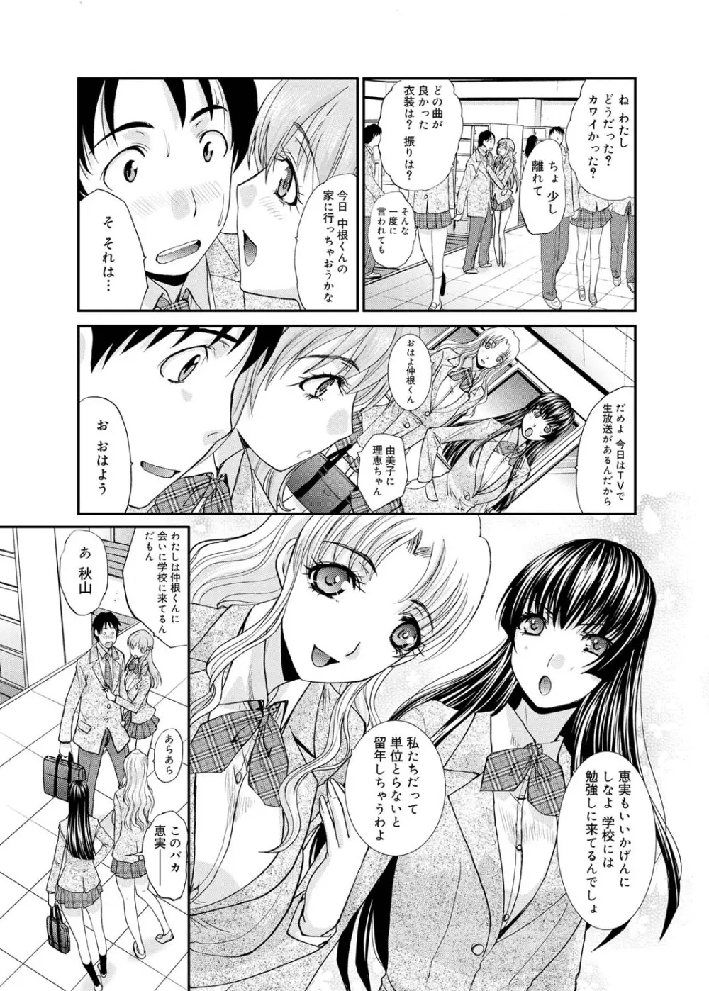 キャノプリcomic 2010年12月号 Vol.2 Page.33