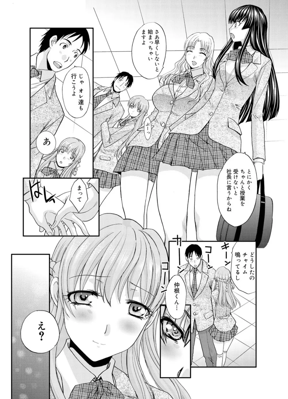 キャノプリcomic 2010年12月号 Vol.2 Page.34