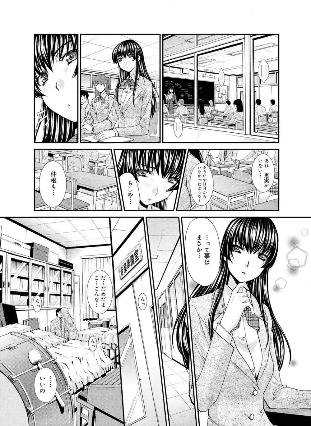 キャノプリcomic 2010年12月号 Vol.2 Page.35