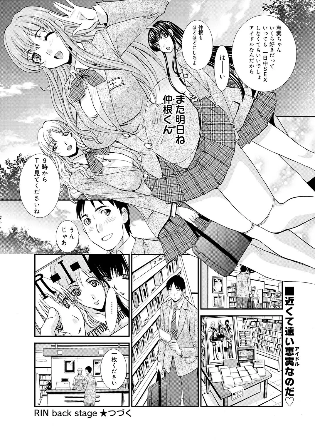 キャノプリcomic 2010年12月号 Vol.2 Page.49