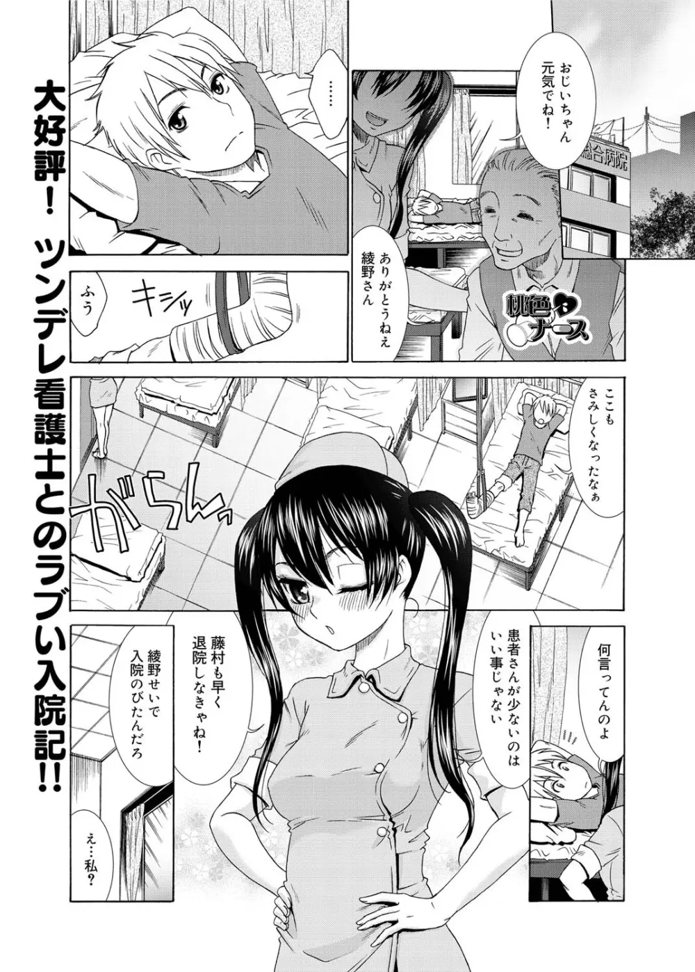 キャノプリcomic 2010年12月号 Vol.2 Page.50