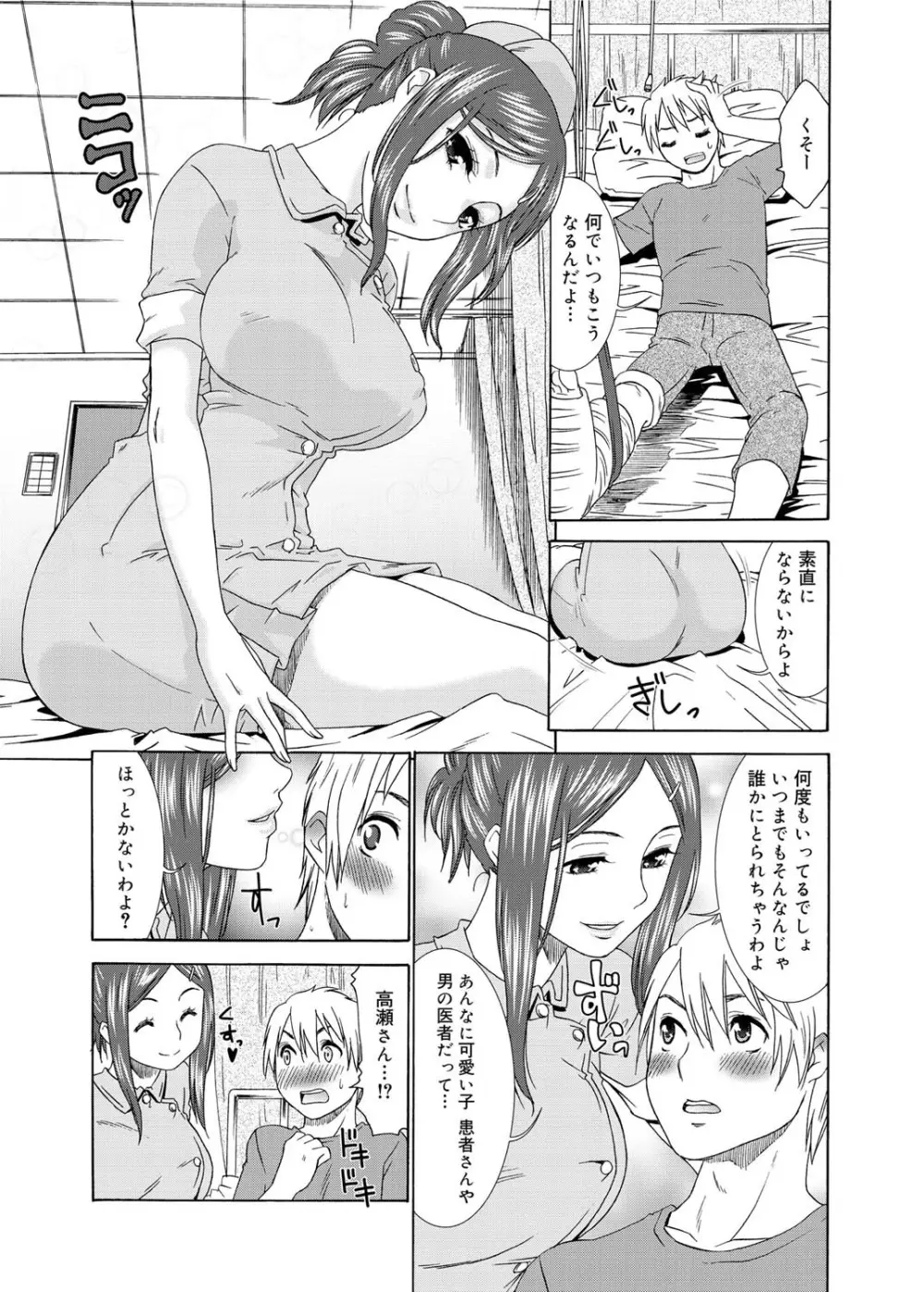 キャノプリcomic 2010年12月号 Vol.2 Page.52