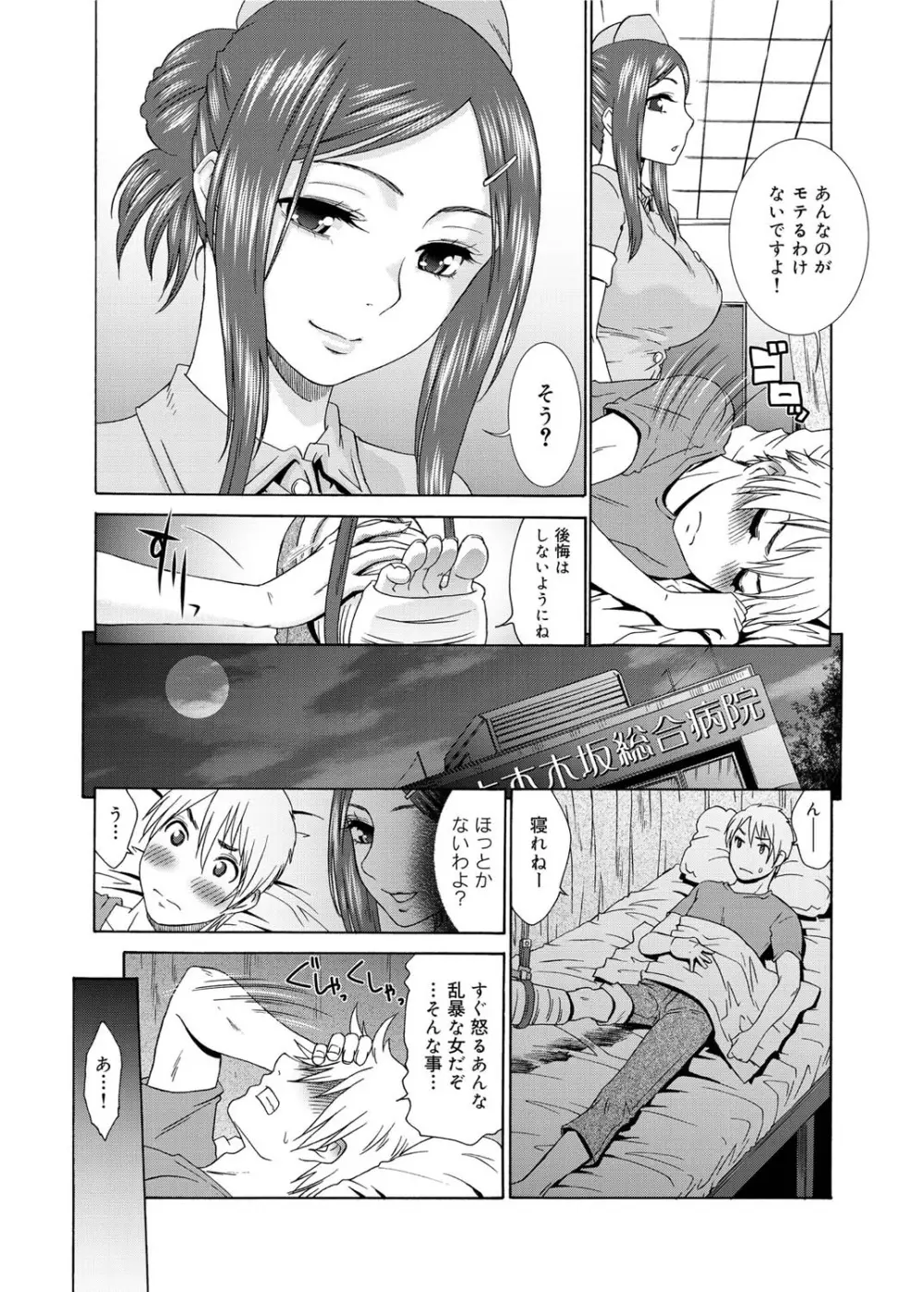 キャノプリcomic 2010年12月号 Vol.2 Page.53