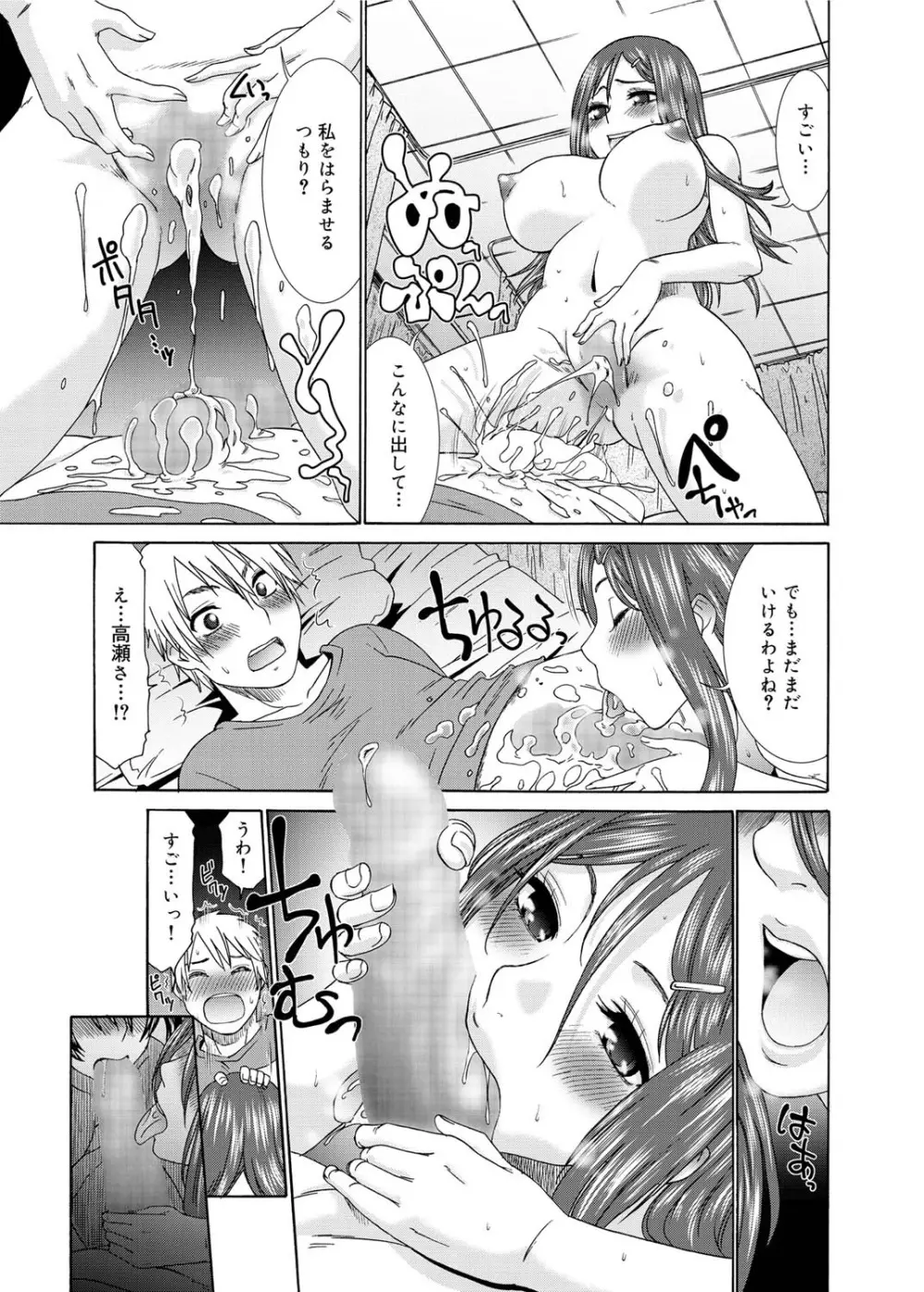 キャノプリcomic 2010年12月号 Vol.2 Page.60
