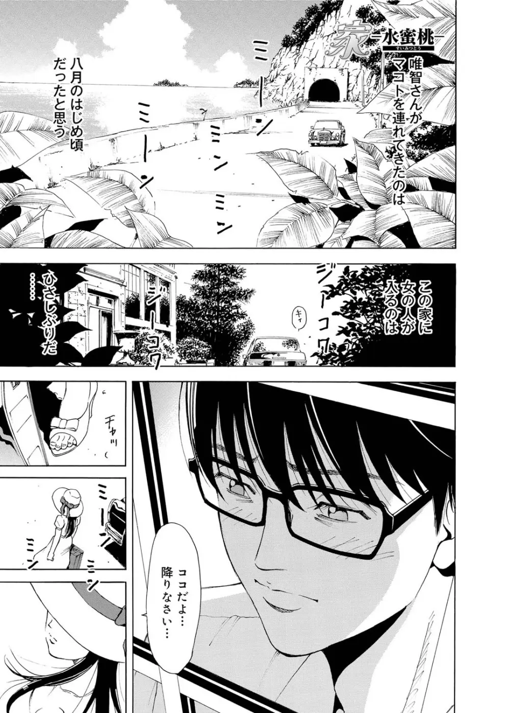 キャノプリcomic 2010年12月号 Vol.2 Page.68