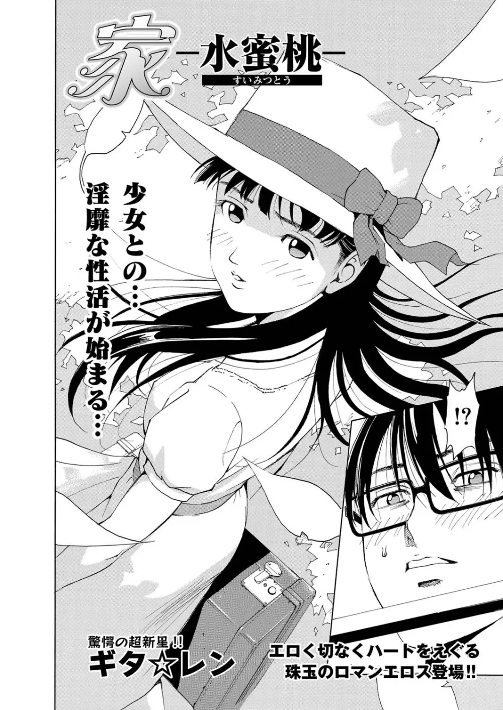 キャノプリcomic 2010年12月号 Vol.2 Page.69