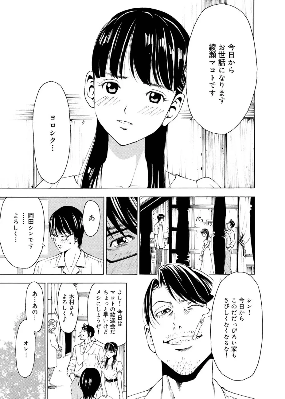 キャノプリcomic 2010年12月号 Vol.2 Page.70