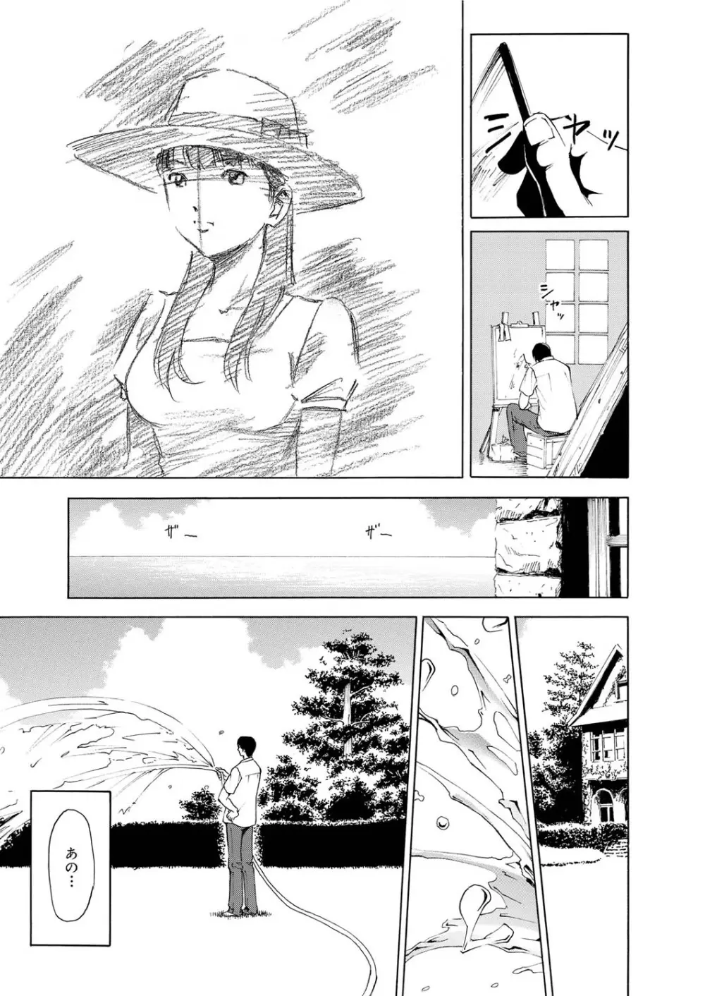 キャノプリcomic 2010年12月号 Vol.2 Page.72