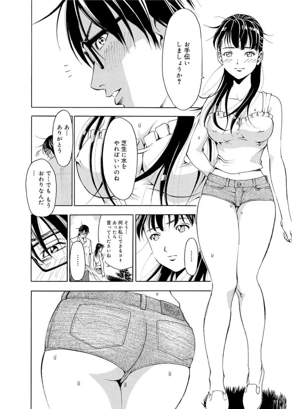 キャノプリcomic 2010年12月号 Vol.2 Page.73