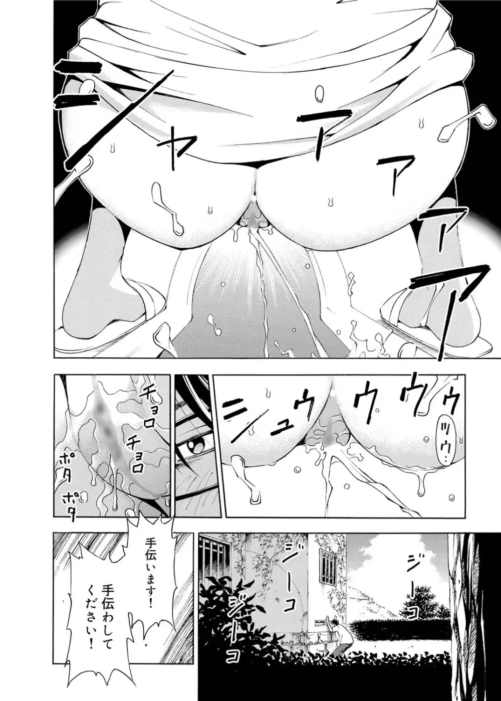 キャノプリcomic 2010年12月号 Vol.2 Page.75