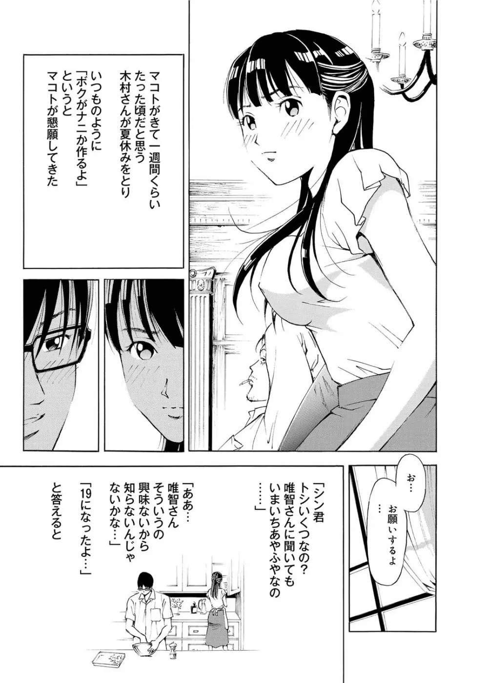 キャノプリcomic 2010年12月号 Vol.2 Page.76