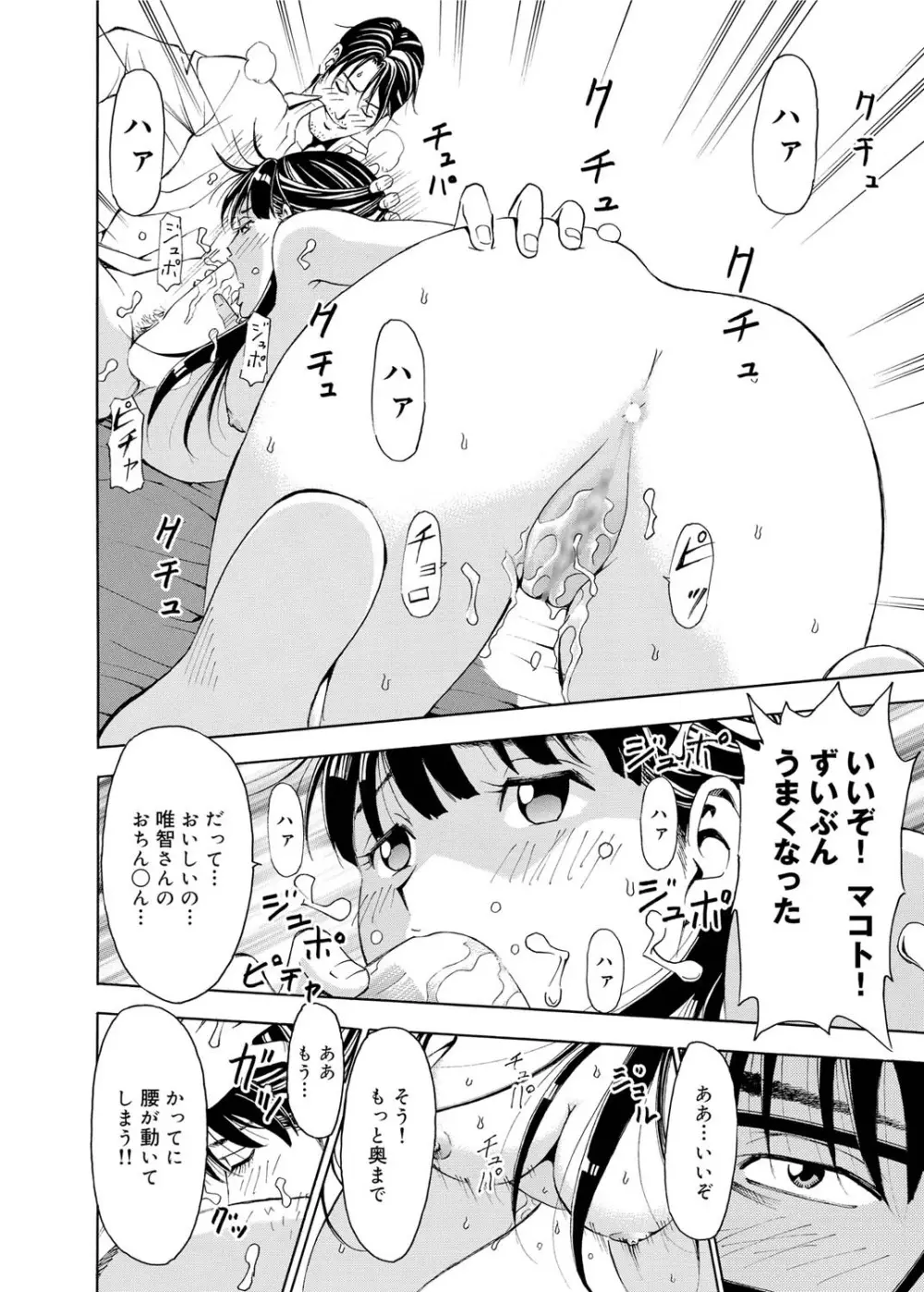 キャノプリcomic 2010年12月号 Vol.2 Page.79