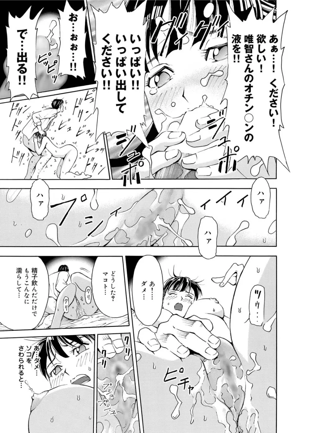 キャノプリcomic 2010年12月号 Vol.2 Page.80