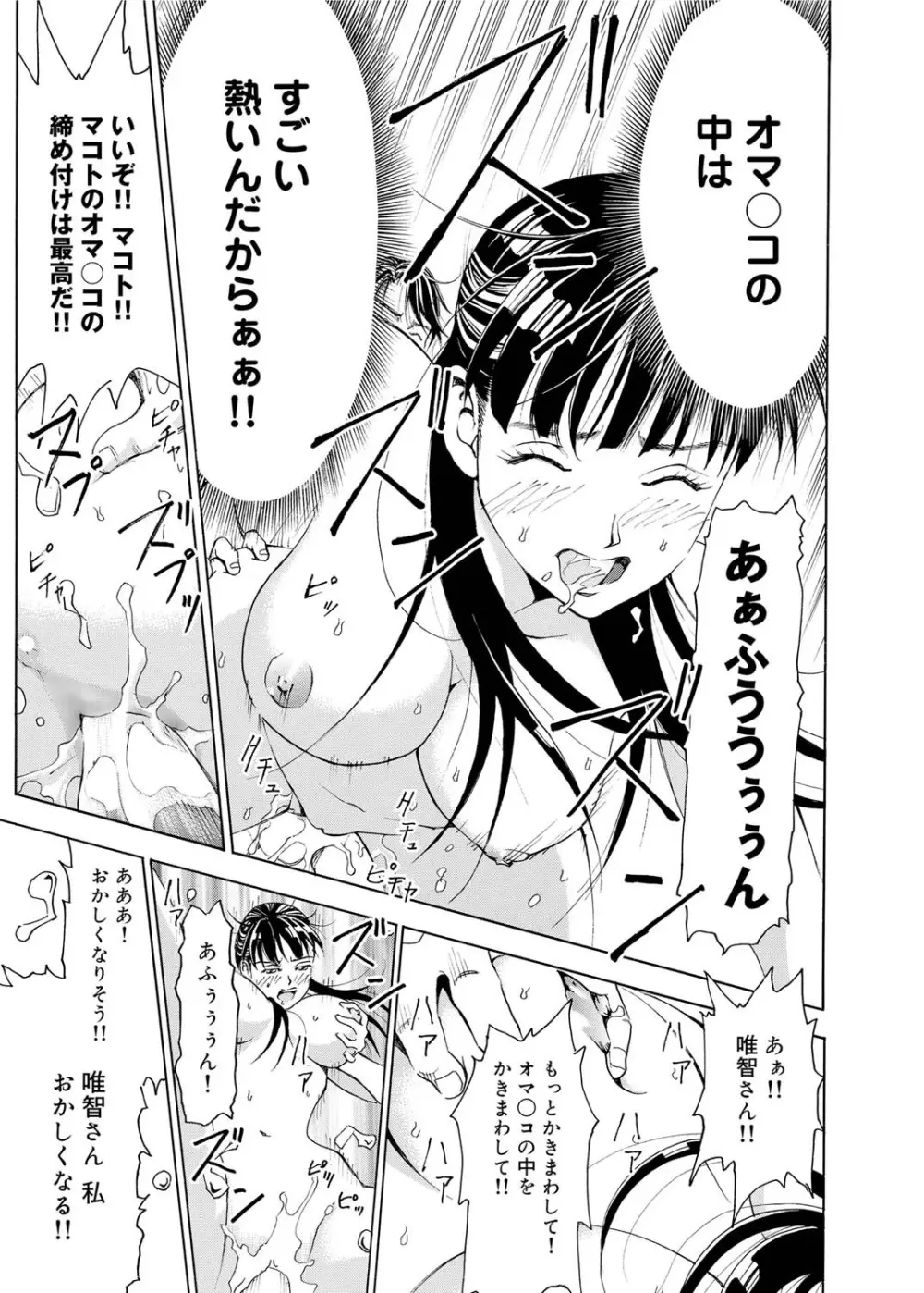 キャノプリcomic 2010年12月号 Vol.2 Page.82