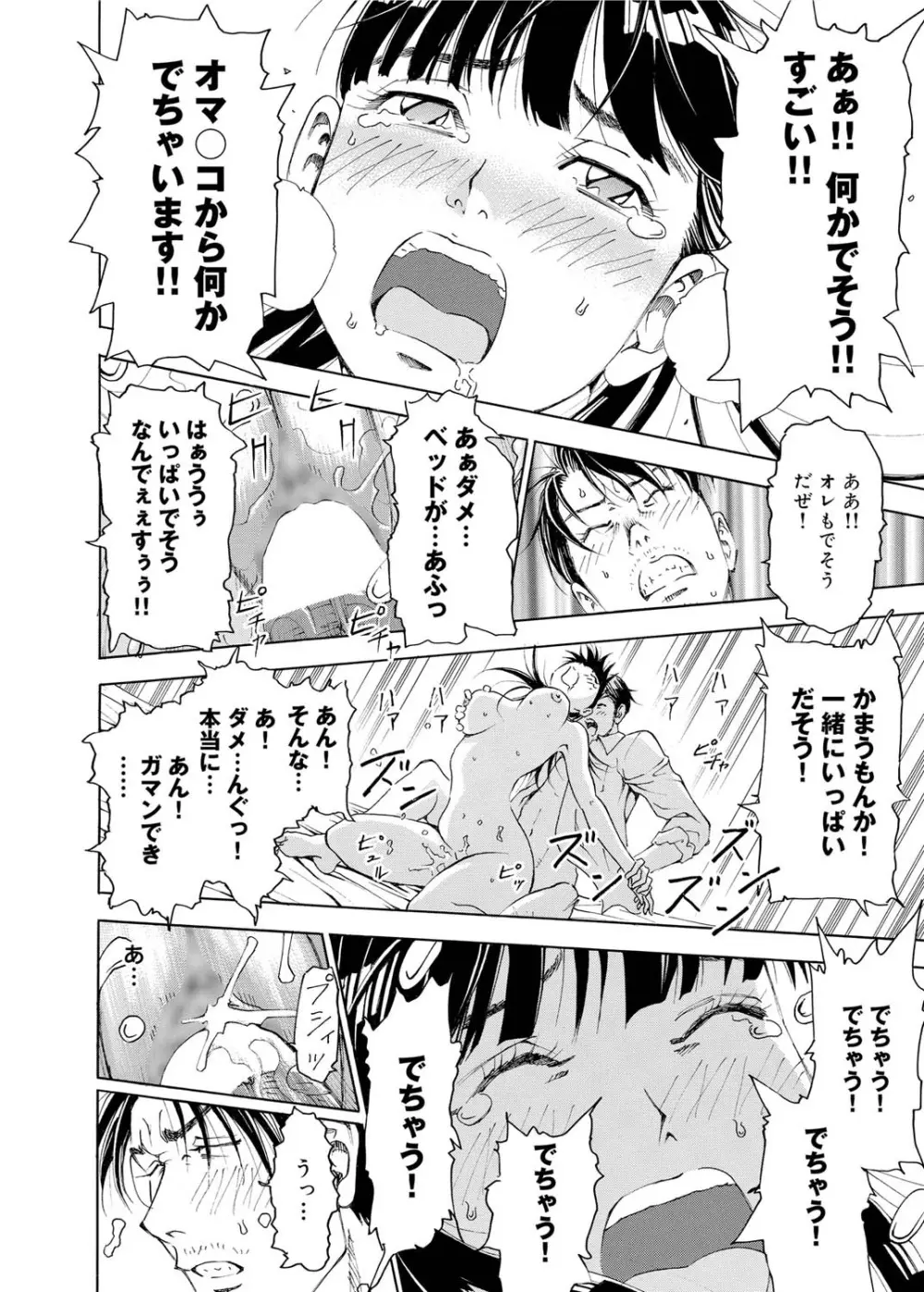 キャノプリcomic 2010年12月号 Vol.2 Page.83