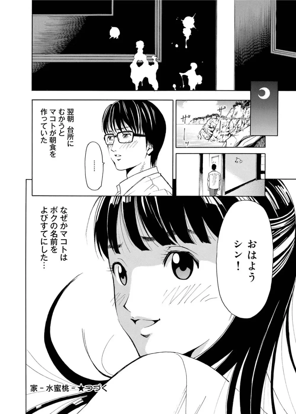 キャノプリcomic 2010年12月号 Vol.2 Page.85