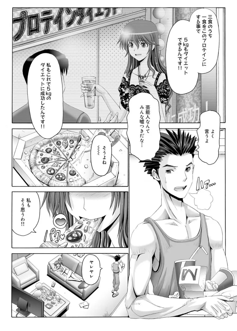 キャノプリcomic 2010年12月号 Vol.2 Page.87