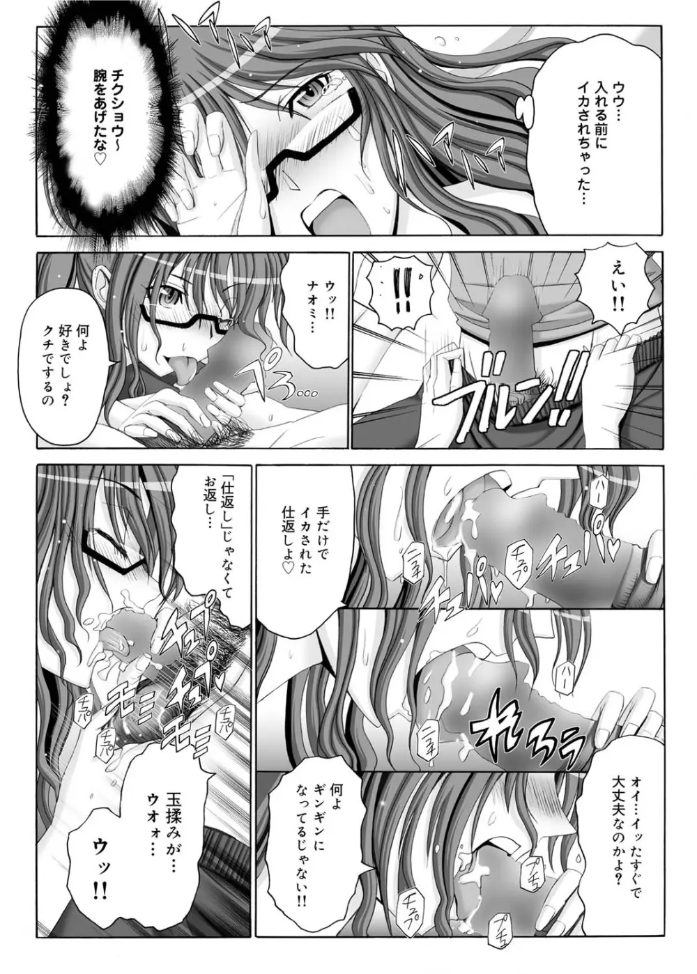 キャノプリcomic 2010年12月号 Vol.2 Page.93