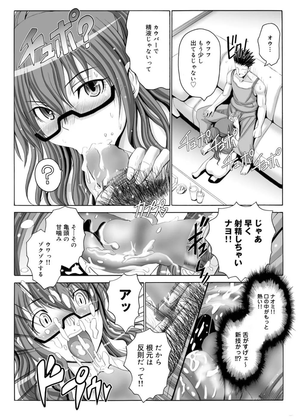 キャノプリcomic 2010年12月号 Vol.2 Page.94