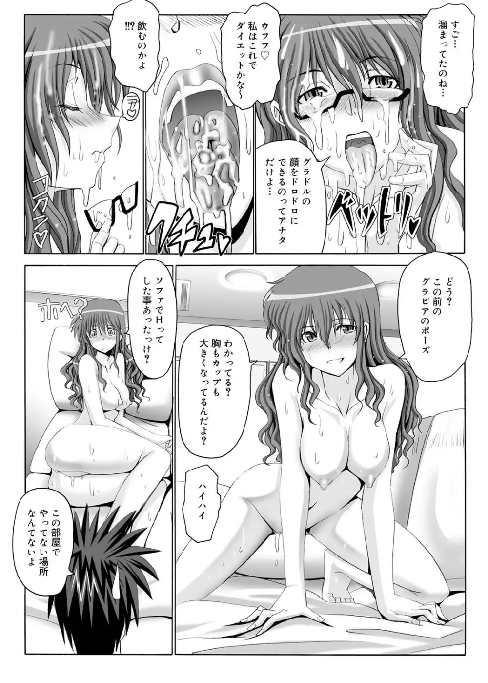 キャノプリcomic 2010年12月号 Vol.2 Page.95